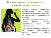 Минусы курения