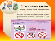 Минусы курения