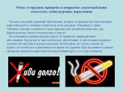 Минусы курения
