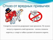 Минусы курения