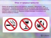 Минусы курения