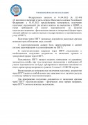 Уважаемые налогоплательщики