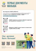 Национальный проект "Семья"