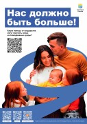 Национальный проект "Семья"