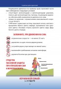 Памятка родителям по ДДП