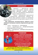 Памятка родителям по ДДП