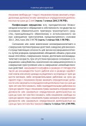 Памятка родителям по ДДП