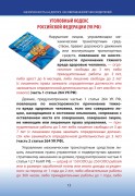 Памятка родителям по ДДП