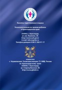 Памятка родителям по ДДП