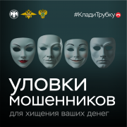 Основные способы совершения преступлений, совершенных с использованием ИТ-технологий и мерах их профилактики