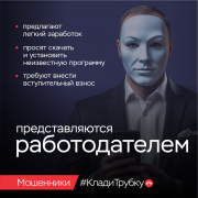 Основные способы совершения преступлений, совершенных с использованием ИТ-технологий и мерах их профилактики