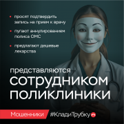 Основные способы совершения преступлений, совершенных с использованием ИТ-технологий и мерах их профилактики