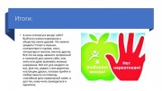 Стоп нарко, алко и сигарето-зависимость.