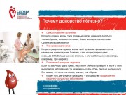 Кто может стать донором?