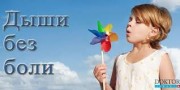 Международный астма-день