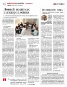 Администрация  ГБУЗ «ДГП № 4 г.Краснодара» МЗ КК  приглашает детей на вакцинацию против кори. Всем желающим сделать прививку необходимо обратиться к врачу педиатру участковому в часы работы поликлиники (понедельник-пятница с 8:00 до 19:00)
