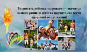 Здоровье детей