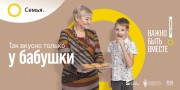 Семья основа мира!)