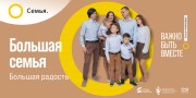Семья основа мира!) Семья основа мира!)