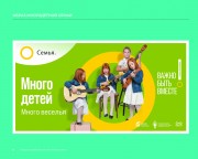 Семья основа мира!) Семья основа мира!)