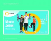 Семья основа мира!) Семья основа мира!)