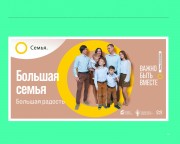 Семья основа мира!) Семья основа мира!)
