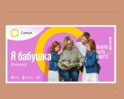 Семья основа мира!) Семья основа мира!)