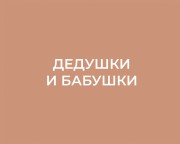 Семья основа мира!) Семья основа мира!)