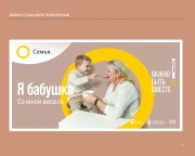 Семья основа мира!)