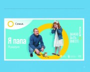 Семья основа мира!) Семья основа мира!)