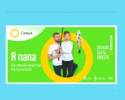 Семья основа мира!)