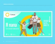 Семья основа мира!)