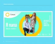 Семья основа мира!) Семья основа мира!)