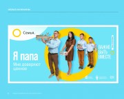 Семья основа мира!) Семья основа мира!)