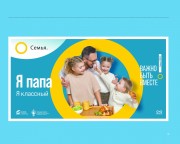 Семья основа мира!) Семья основа мира!)