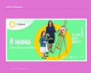 Семья основа мира!) Семья основа мира!)