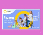 Семья основа мира!) Семья основа мира!)