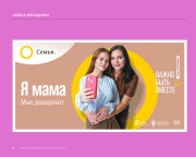 Семья основа мира!) Семья основа мира!)