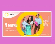 Семья основа мира!) Семья основа мира!)