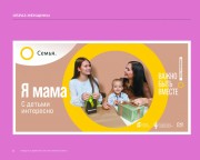 Семья основа мира!)