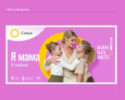 Семья основа мира!)