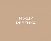 Семья основа мира!)