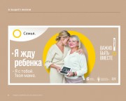 Семья основа мира!) Семья основа мира!)