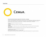 Семья основа мира!)