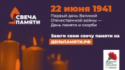 Минута молчания!!