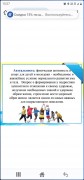 Неделя популяризации активных видов спорта