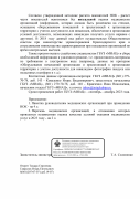 О проведении независимой оценки качества условий оказания услуг медицинскими организациями