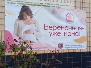 День беременных