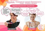 День беременных
