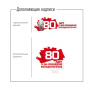 День освобождения краснодарского края